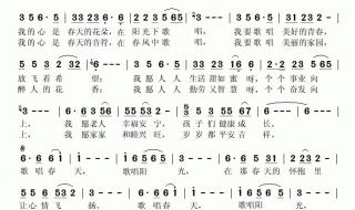 我的歌声里简谱 我的歌声里简谱