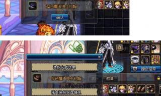 dnf天空套怎么合 dnf天空套怎么合