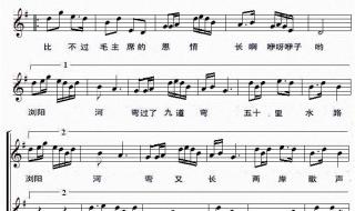 又唱浏阳河歌谱 又唱浏阳河歌谱