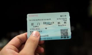 厦门到上海动车 厦门到上海动车