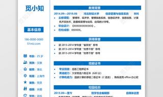 研究生复试简历模板 研究生复试简历模板