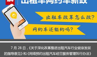 十大网约车排行榜 十大网约车排行榜