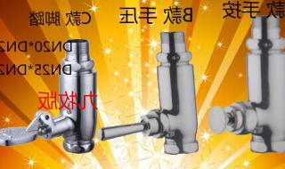 小便冲洗阀 小便冲洗阀