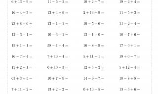 一年级数学口算题 一年级数学口算题