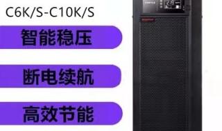 ups不间断电源故障 ups不间断电源故障