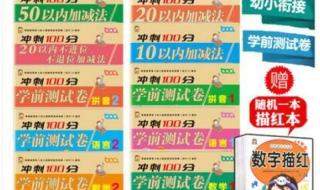 学前班拼音试卷 学前班拼音试卷