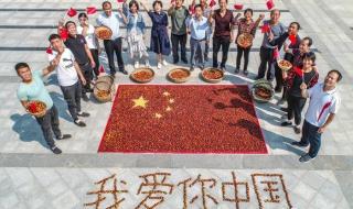 今年是国庆多少周年 今年是国庆多少周年