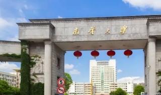 最新双一流入选大学 最新双一流入选大学