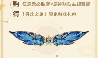 原神必胜客 原神必胜客