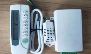 无线温控器 无线温控器