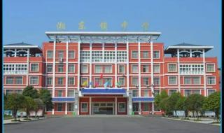 萍乡市湘东中学 萍乡市湘东中学