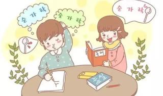 让孩子输在起跑线上