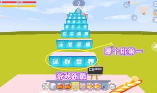 地铁跑酷如何卡传送器 地铁跑酷如何卡传送器