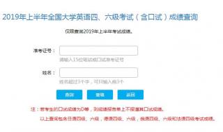6月份四级多久出成绩 6月份四级多久出成绩