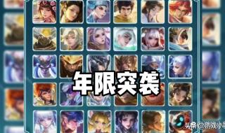 铠荣耀典藏皮肤 铠荣耀典藏皮肤