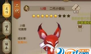 天龙八部宝宝繁殖 天龙八部宝宝繁殖