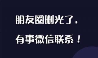 朋友圈已关闭背景图