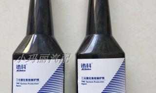 三元催化清洗剂配方