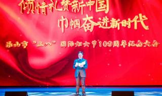 三八节的由来简介 三八节的由来简介