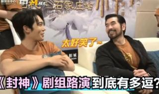 封神第一部在成都路演 封神第一部在成都路演