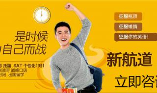 英语机构收费标准