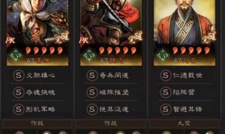 三国志姜维加点 三国志姜维加点