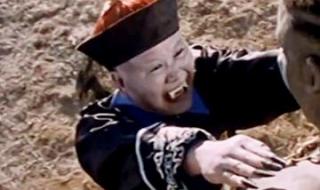 中国最后一只僵尸