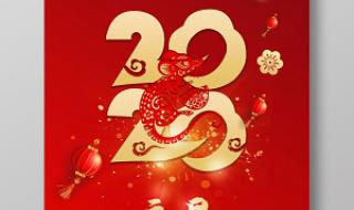 2023年新年祝福图片 2023年新年祝福图片