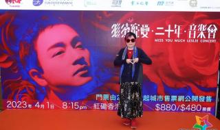 张国荣20周年演唱会 张国荣20周年演唱会