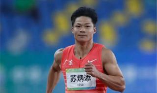 2021年全运会百米决赛 2021年全运会百米决赛